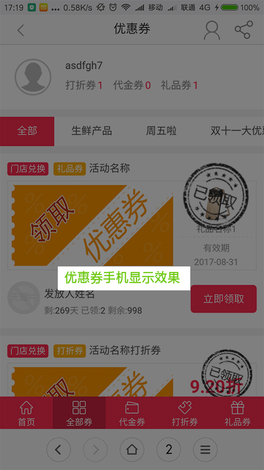 優惠券1.jpg