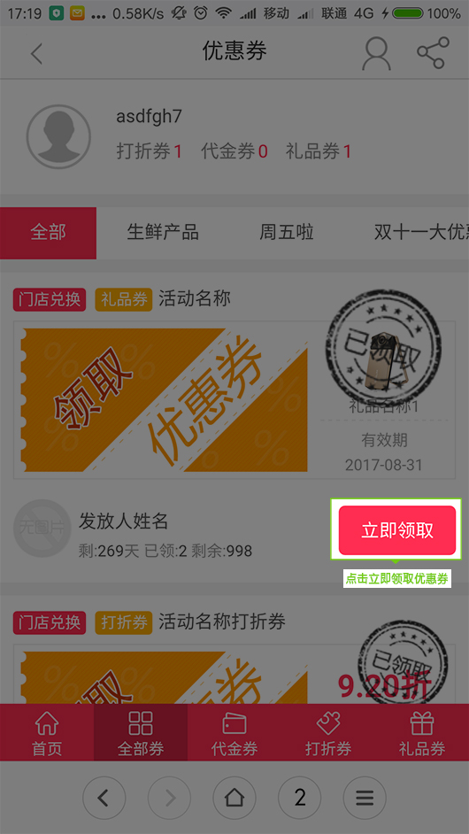 優惠券2.jpg