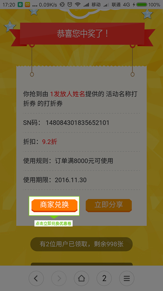 優惠券3.jpg