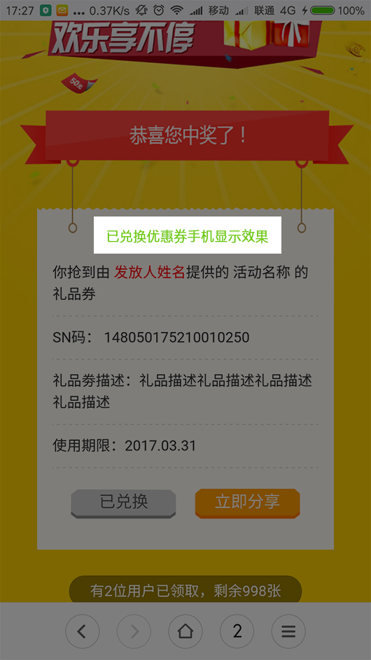 優惠券5.jpg