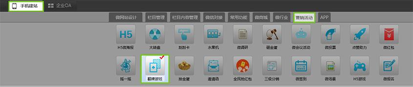 翻牌遊戲進入頁面.jpg