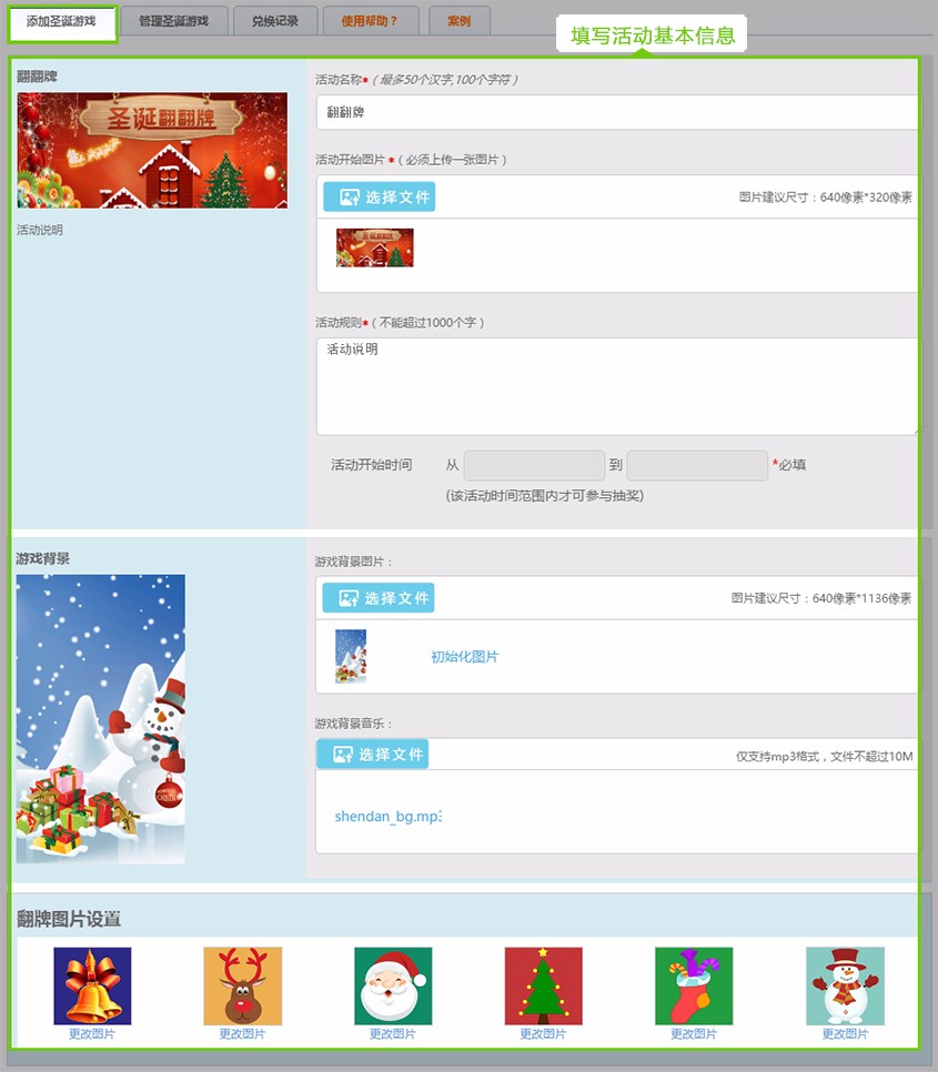 添加翻牌遊戲完整1.jpg