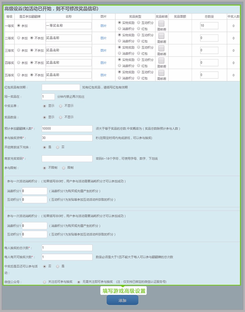 翻牌遊戲高(gāo)級設置.jpg