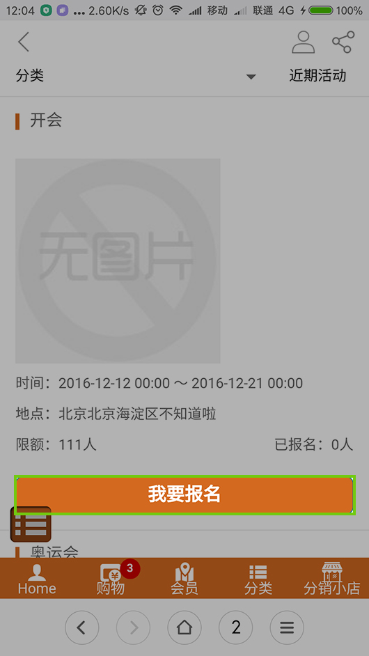 手機(jī)端頁面樣式1.jpg