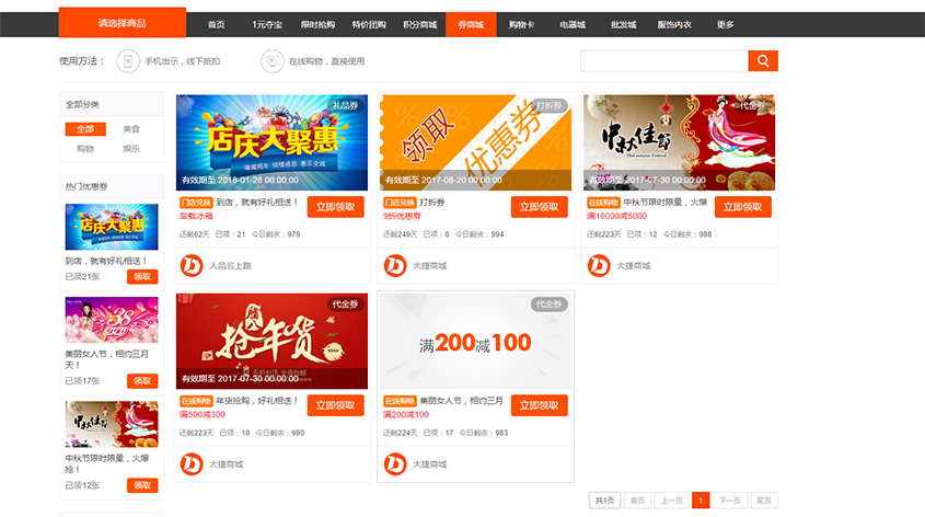優惠券pc展示樣式.jpg