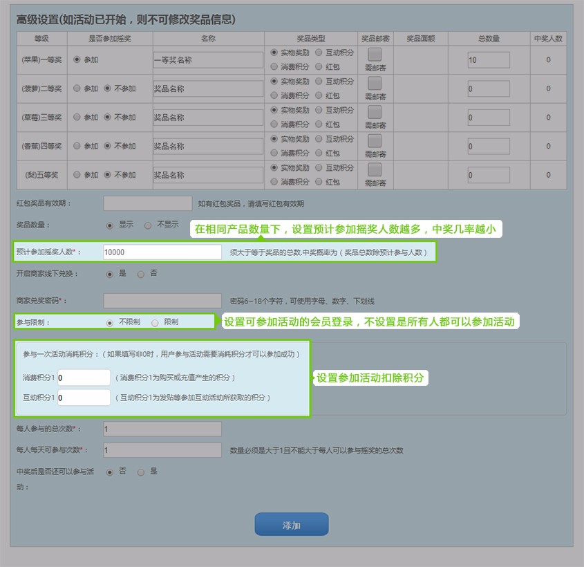 水(shuǐ)果機(jī)高(gāo)級設置.jpg