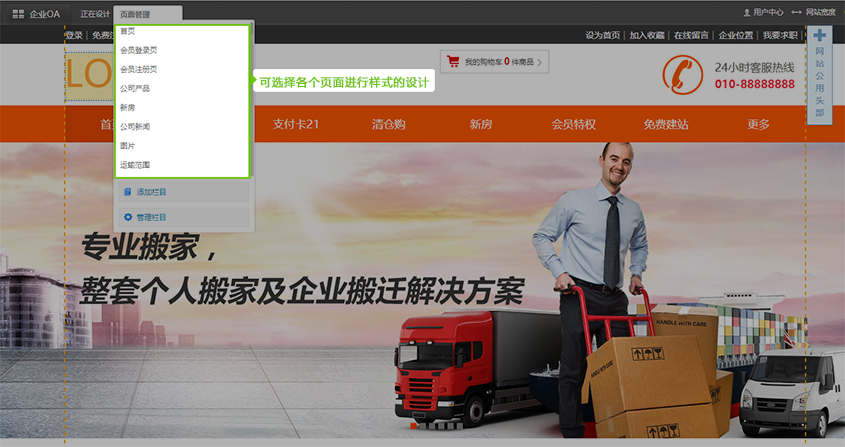 首頁設置設計(jì).jpg