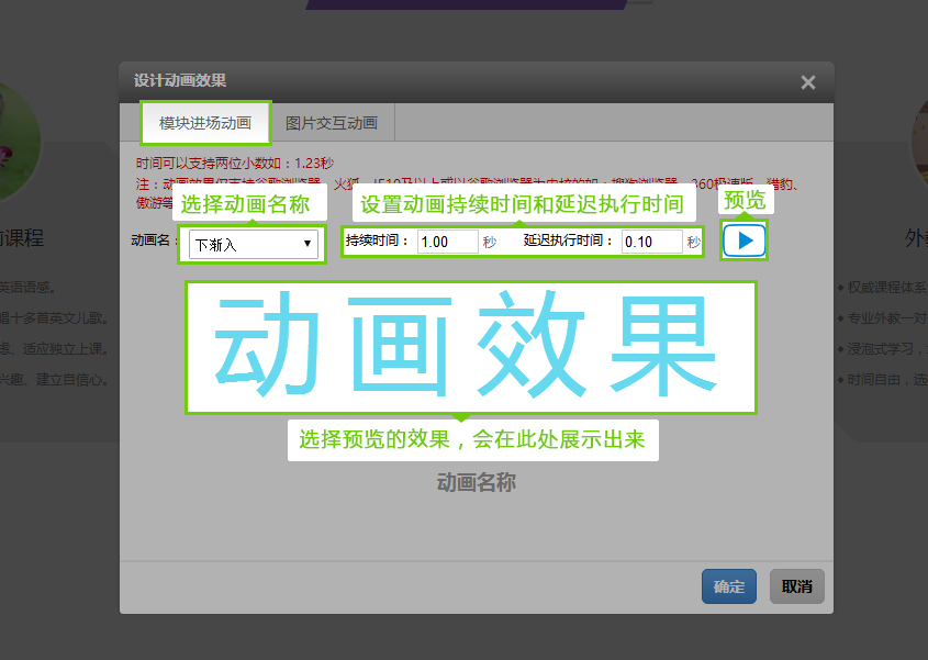 模塊進場(chǎng)動畫(huà).jpg