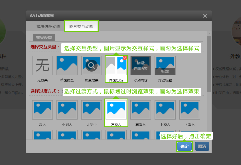 圖片交互動畫(huà).jpg