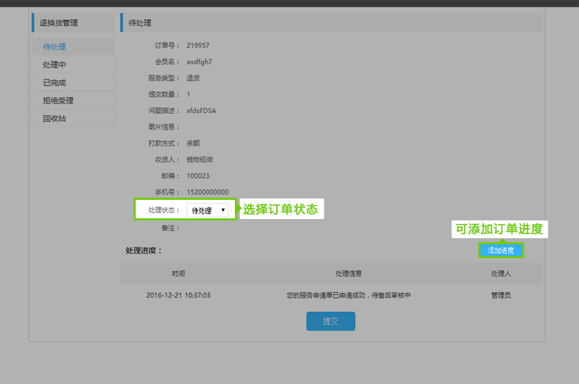 待換貨2.jpg