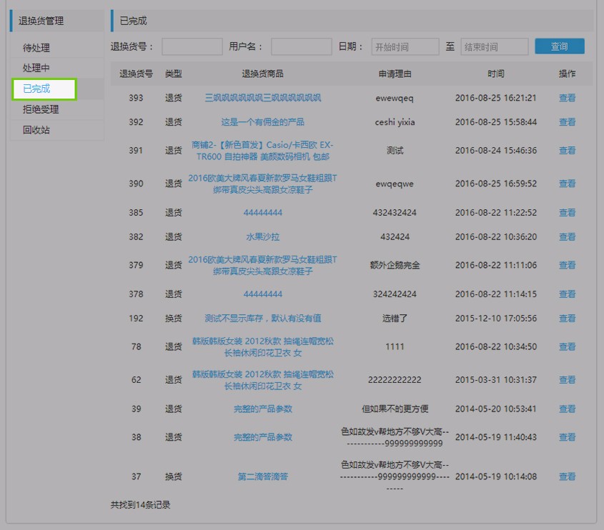 已完成訂單.jpg