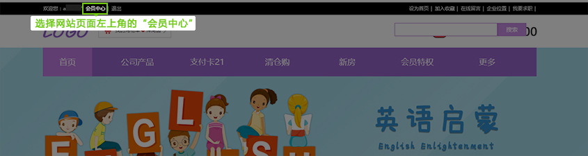 會(huì)員(yuán)中心.jpg