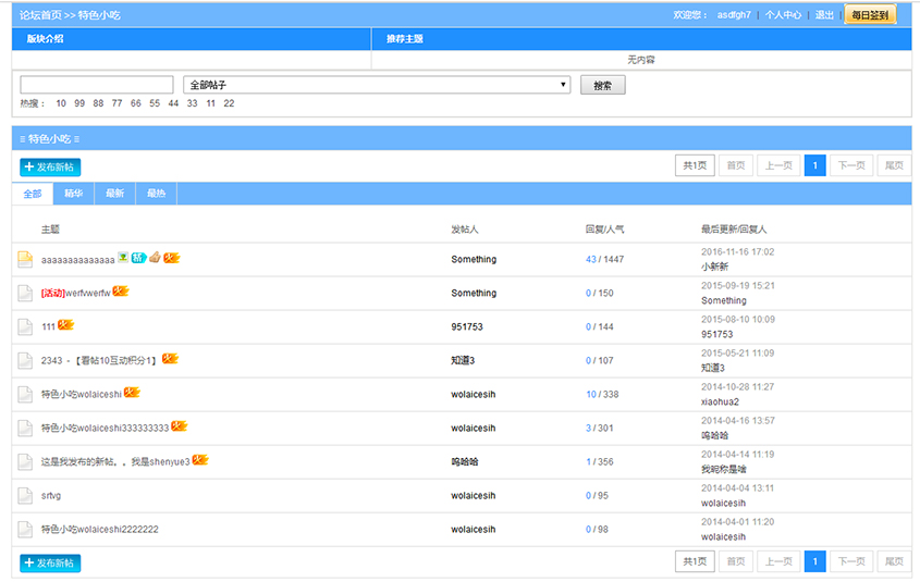 pc論壇闆塊頁.jpg