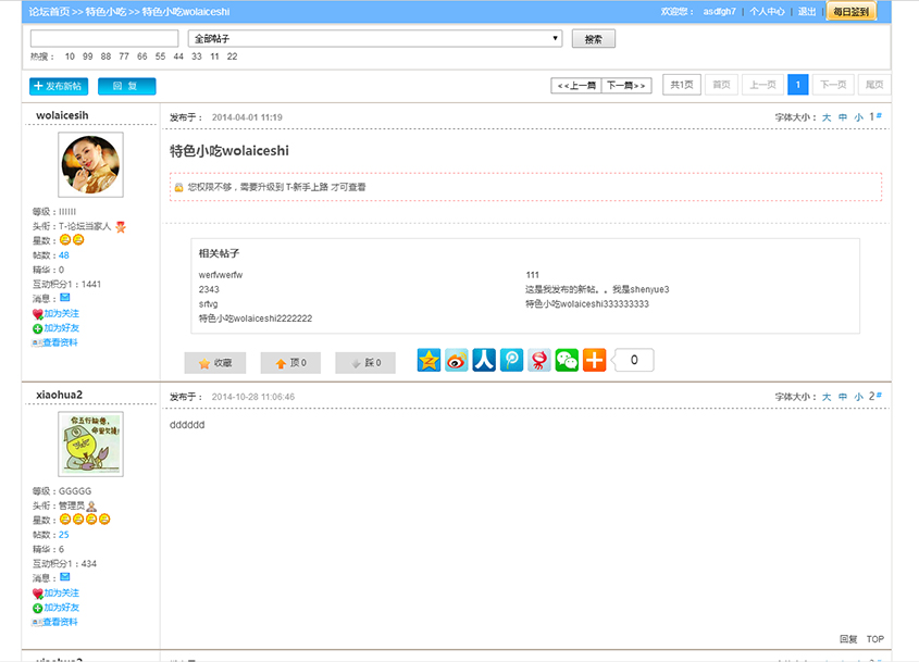 pc論壇詳細頁.jpg