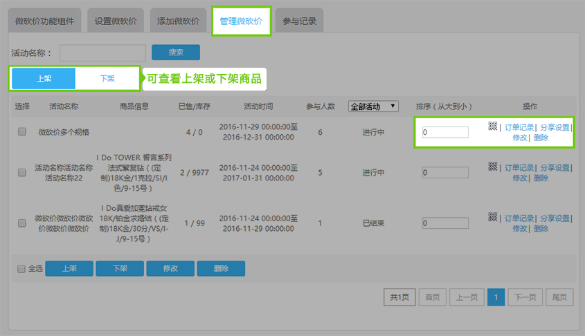 5管理(lǐ)微(wēi)砍價.jpg