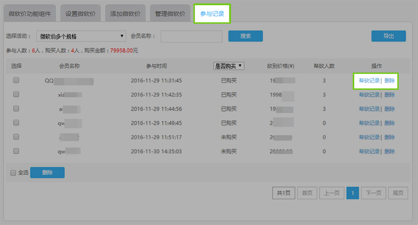6參與記錄.jpg