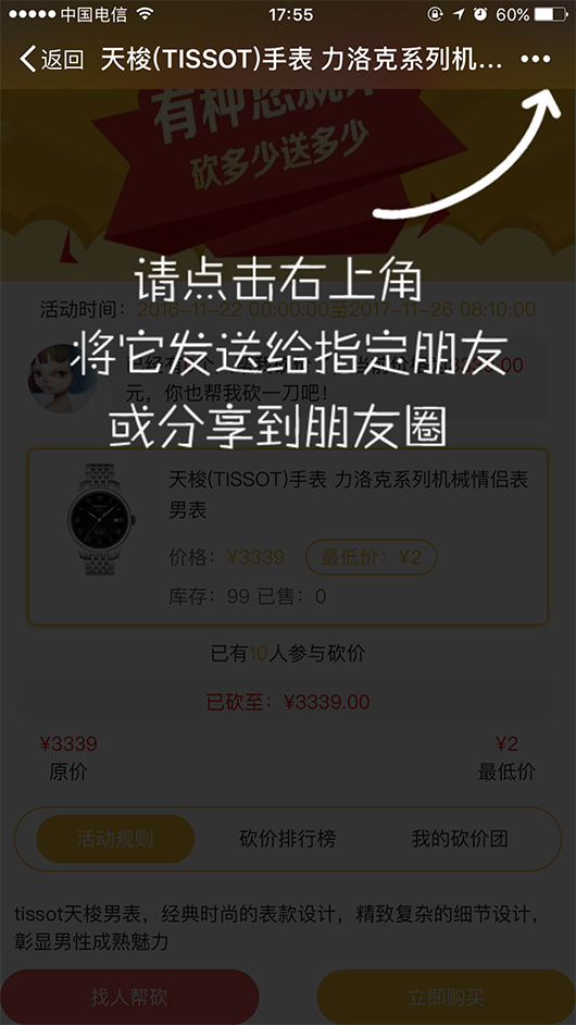 8分(fēn)享盆友(yǒu)圈.jpg