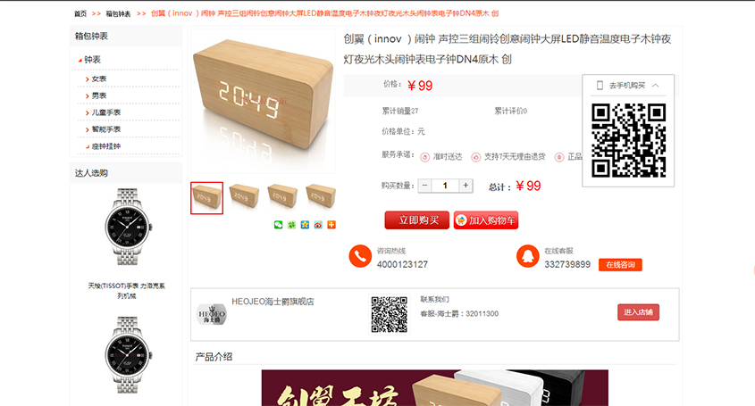産品詳細頁面展示樣式.jpg