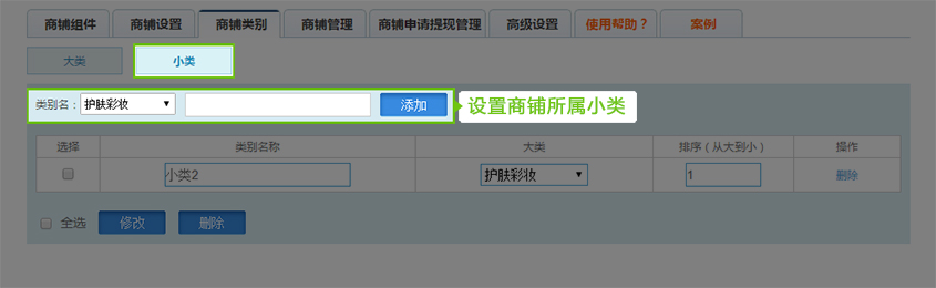 商鋪類别2.jpg
