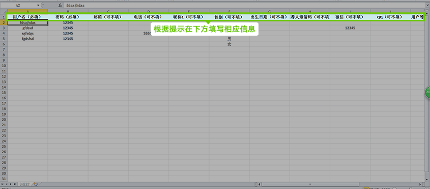 批量導入2.jpg
