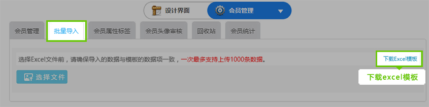 批量導入1.jpg