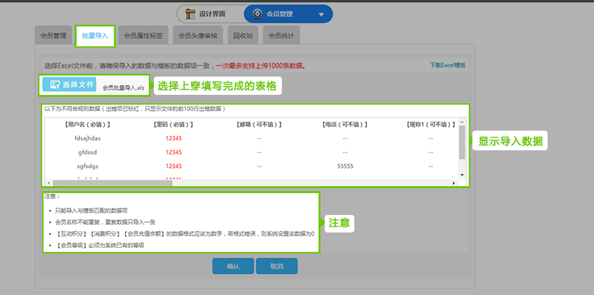 批量導入3.jpg