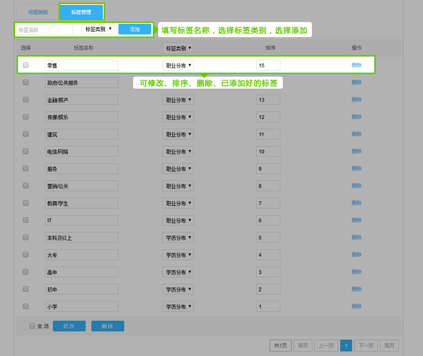 添加标簽2.jpg