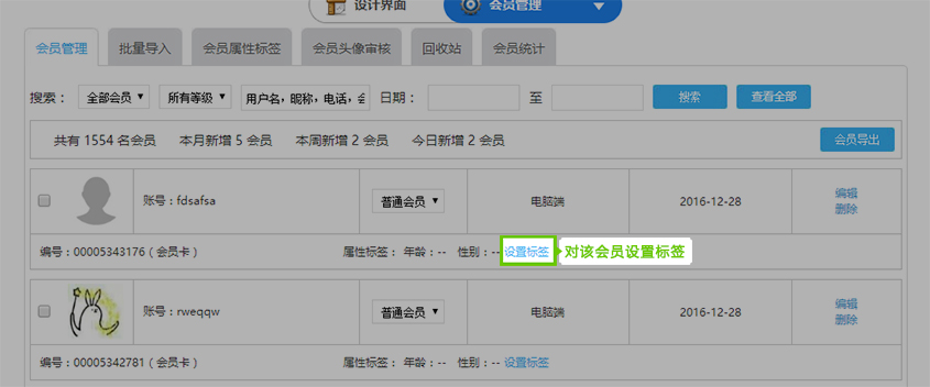添加标簽3.jpg