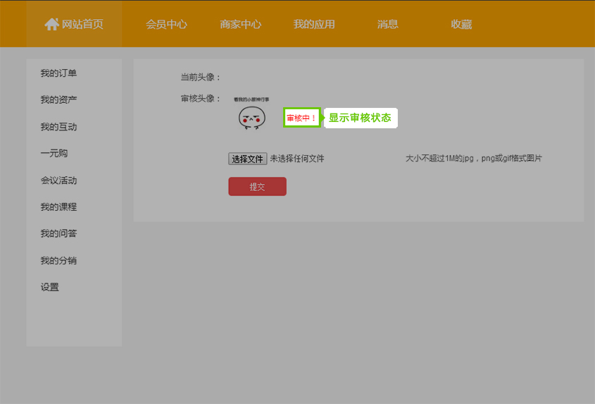 審核頭像.jpg