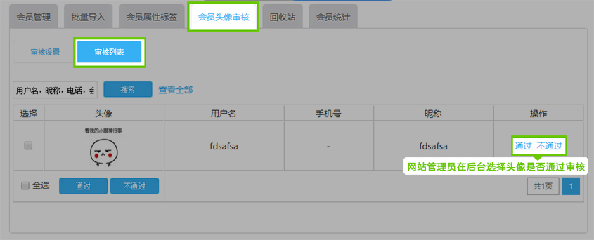 頭像審核5.jpg