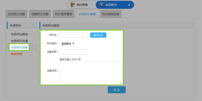 會(huì)員(yuán)積分(fēn)3.jpg