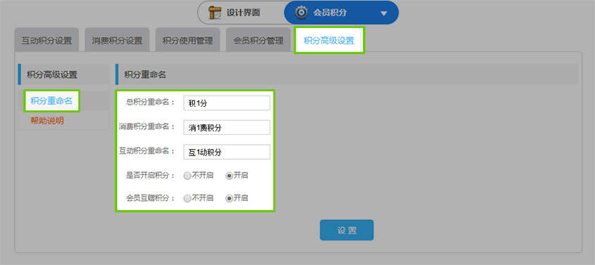 高(gāo)級設置.jpg