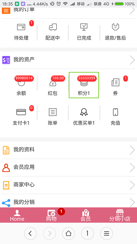 積分(fēn)1.jpg