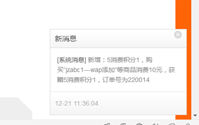 新消息提醒.jpg