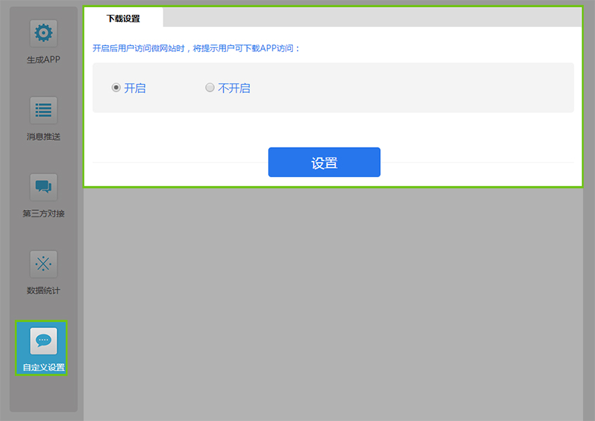 自(zì)定義設置.jpg