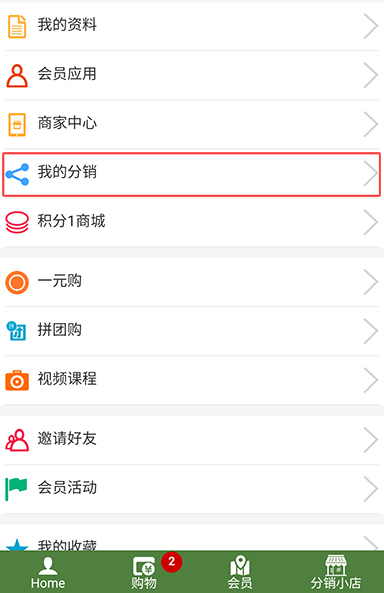分(fēn)銷進入頁面.jpg