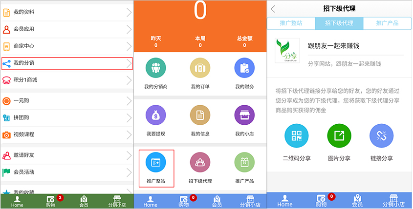 分(fēn)銷手機(jī).jpg