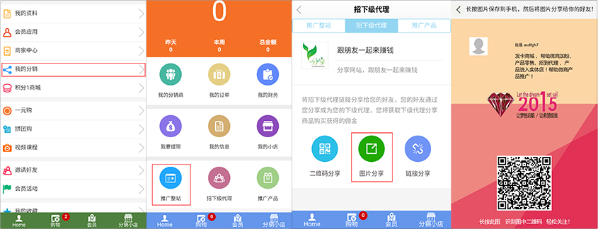 手機(jī)圖片分(fēn)享.jpg