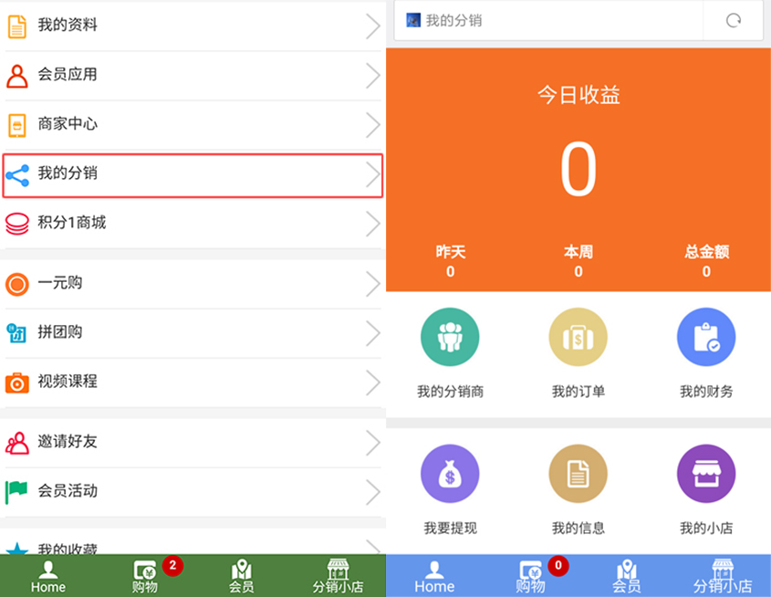 分(fēn)銷進入頁面2.jpg