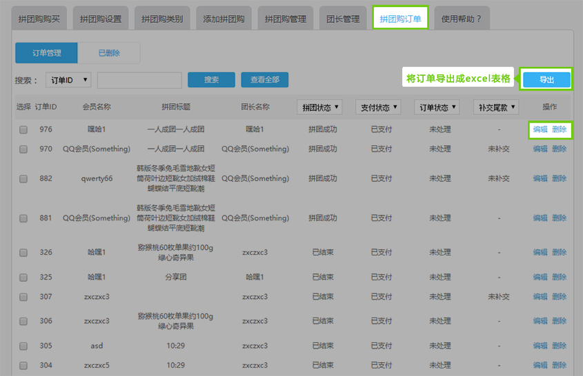 訂單管理(lǐ).jpg