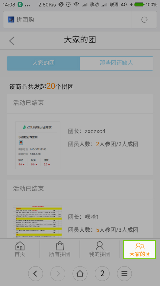 大(dà)家(jiā)團.jpg