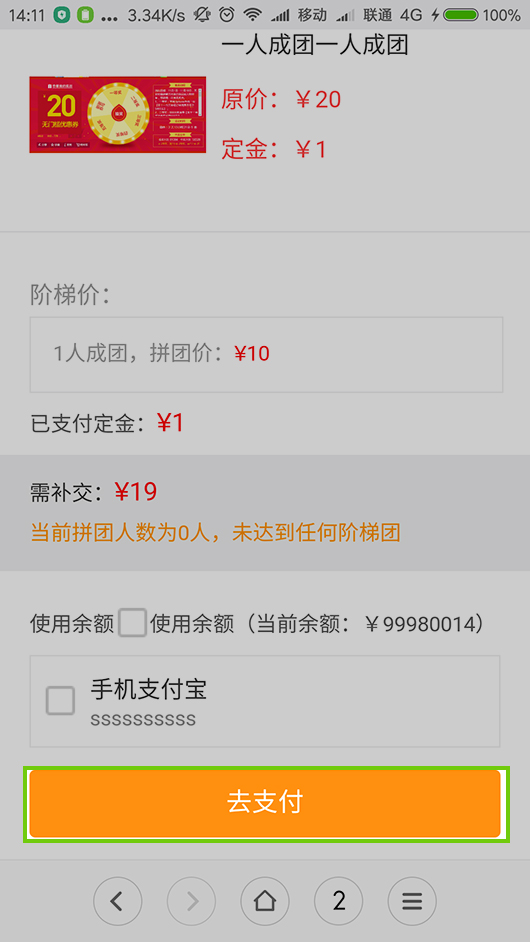 1支付訂單.jpg